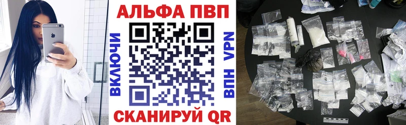 APVP кристаллы  Купить закладки  Наро-Фоминск 