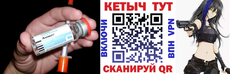 Кетамин VHQ  Купить где  Наро-Фоминск 