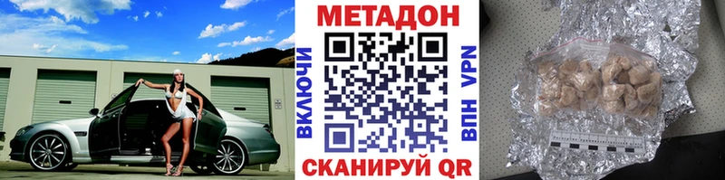 Метадон мёд  Купить  Наро-Фоминск 