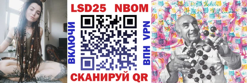 Марки NBOMe 1500мкг  Купить  Наро-Фоминск 